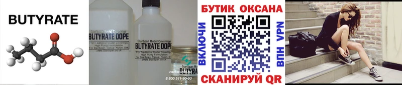 закладки  Чегем  Бутират BDO 