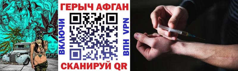 ОМГ ОМГ tor  Чегем  Героин афганец 