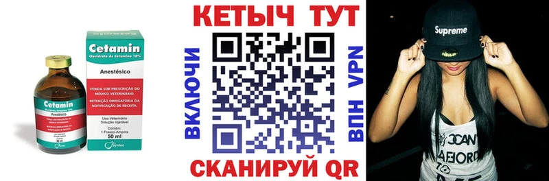 Кетамин ketamine  Чегем 