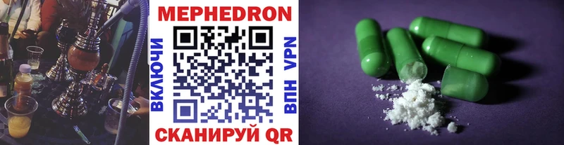 мориарти состав  Чегем  Мефедрон mephedrone 